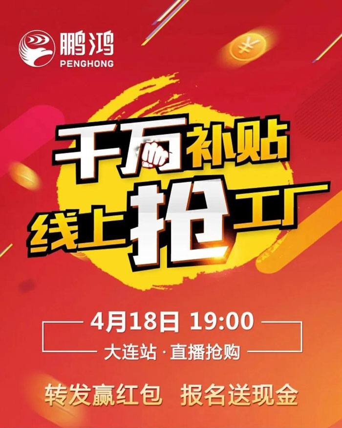 沒有大動作，怎敢驚動您，鵬鴻有驚喜！