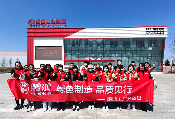 鵬鴻工廠開放日，讓品質(zhì)成為共同的信仰